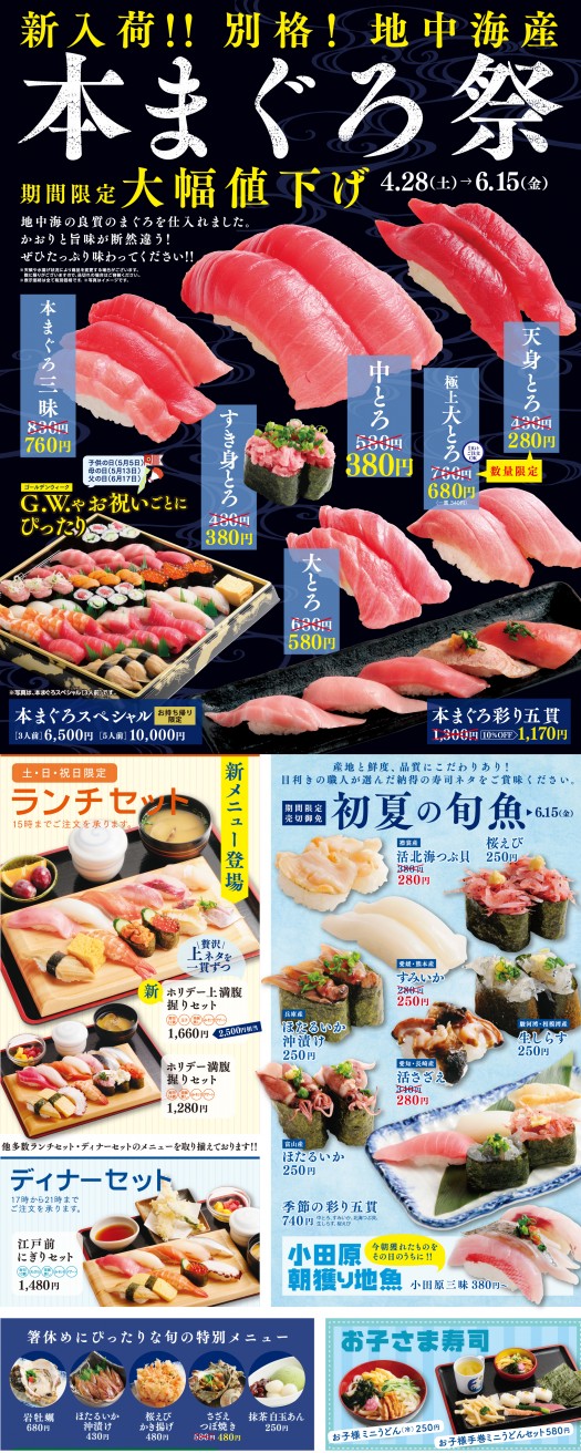 0428Maguro