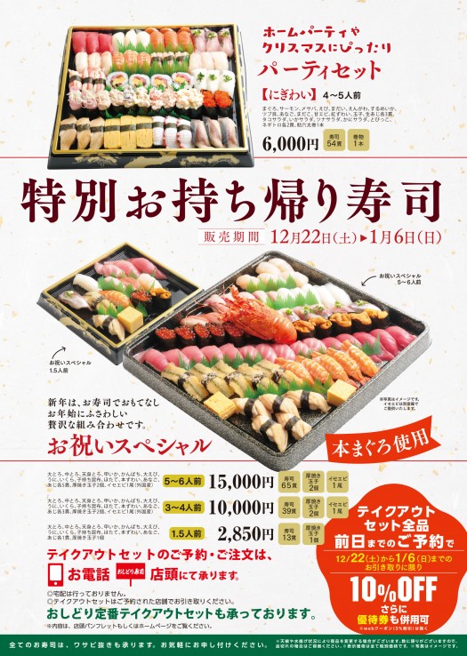 1201takeout