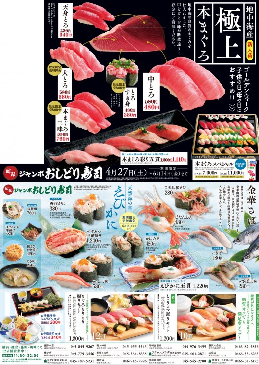0426Maguro