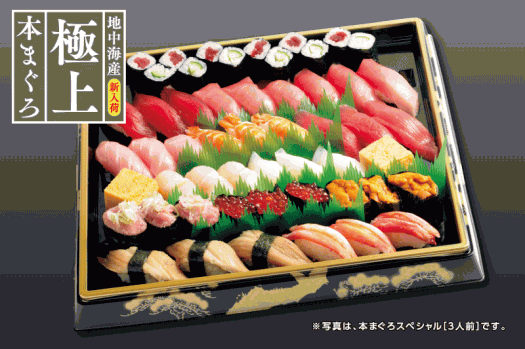 honmaguroSP_img