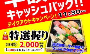 2025.1月【記事用アイキャッチ】キャッシュバックキャンペーン