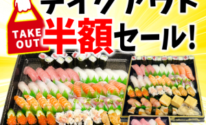 2025.5【記事用アイキャッチ】6月のセール