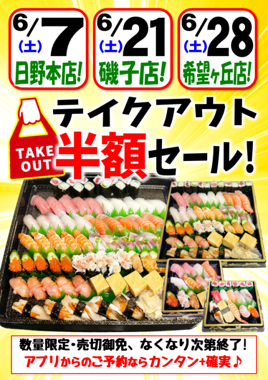 2025.5【記事用アイキャッチ】6月のセール