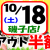 【HPトップ】2025.10TOセール 【HPトップ】2025.10TOセール