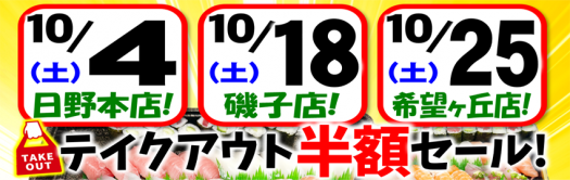 【HPトップ】2025.10TOセール