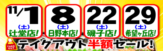 【HPトップ】2025.11TOセール 【HPトップ】2025.11TOセール