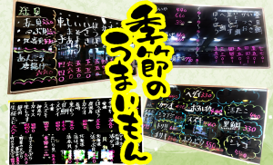 2026.5【記事用アイキャッチ】おしどり黒板記事