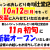 2026.10.1up辻堂改装POP